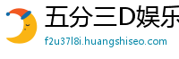 五分三D娱乐代理app_大发极速快三计划可信吗_最新送18金币棋牌娱乐_凯达发娱乐_自己买球违法吗